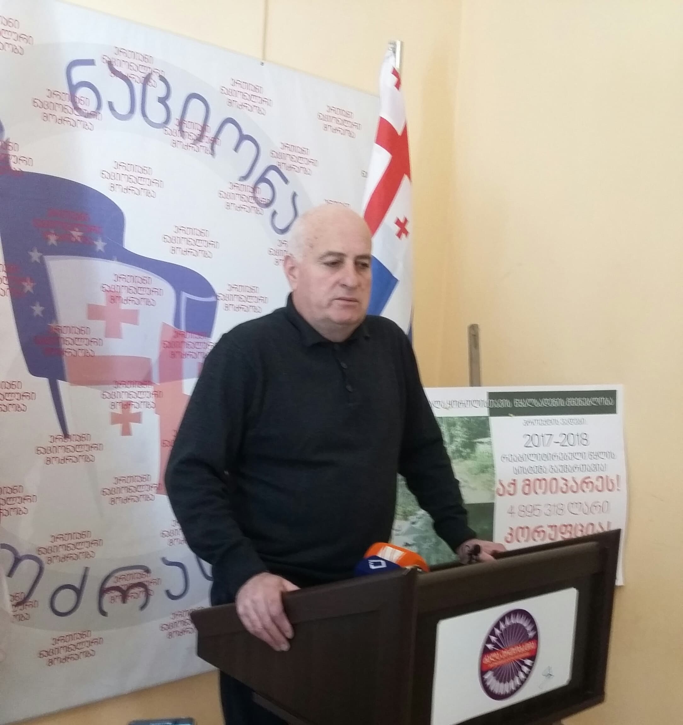 ოპოზიცია ხელვაჩაურის მუნიციპალიტეტის ხელმძღვანელობისა და მენეჯმენტის შეცვლას ითხოვს
