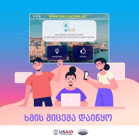 აირჩიე – რომელი იდეა უფრო არგებს ბათუმს