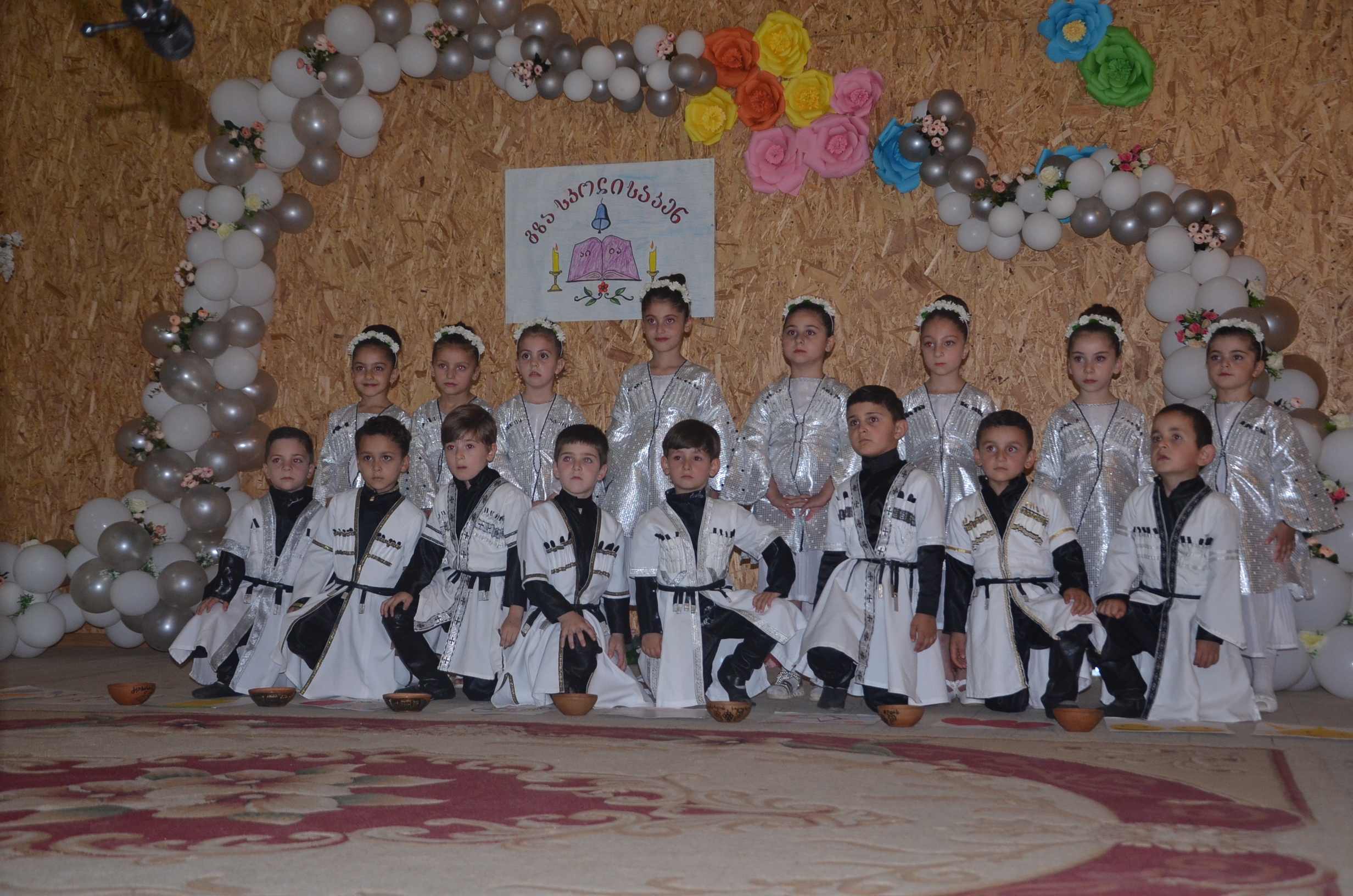 ,,გზა სკოლისაკენ”
