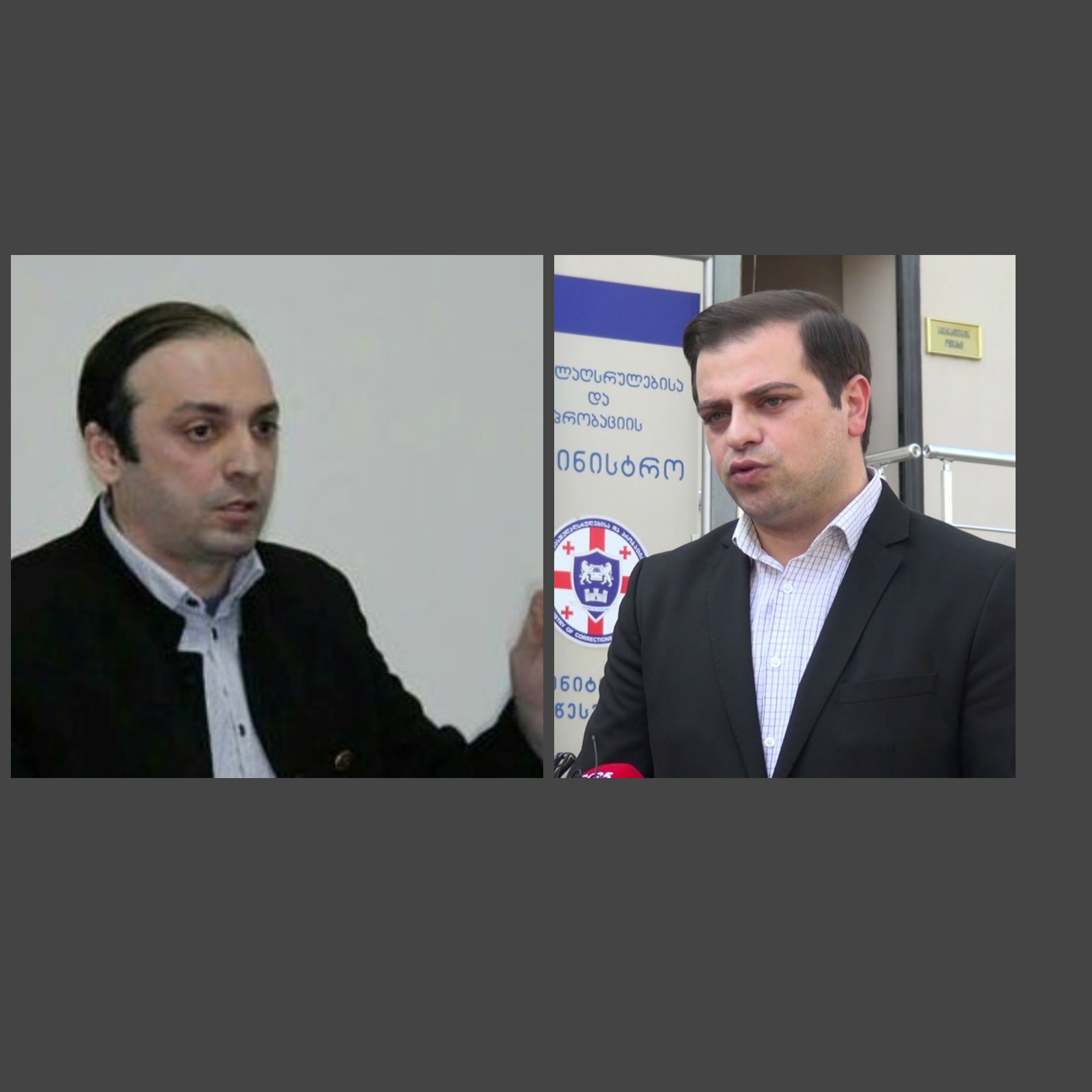 ,,თუ შეწყალების უკან ფინანსური ინტერესია, ის უკვე არის გარიგებით და ფულის სანაცვლოდ მიღებული თავისუფლება”