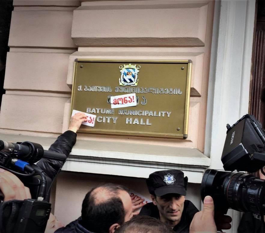 აქციის მონაწილეებმა ბათუმის მერიის შენობაზე სტიკერები გააკრეს