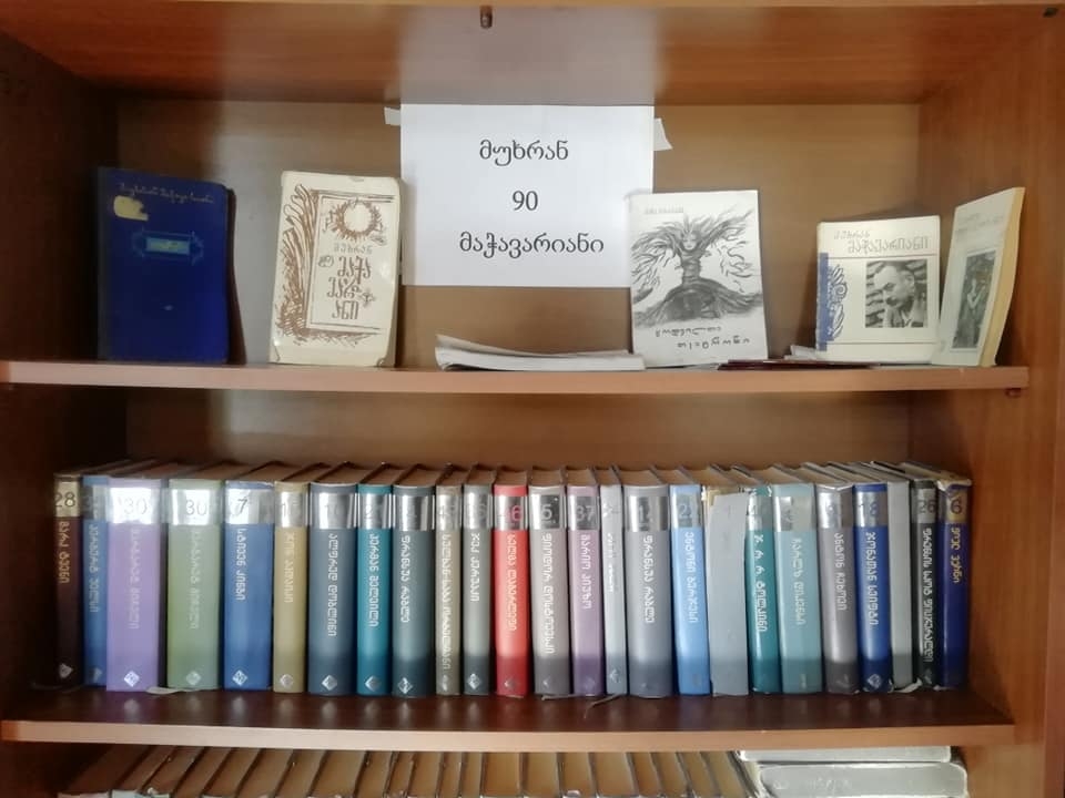 მუხრან მაჭავარიანი გაიხსენეს