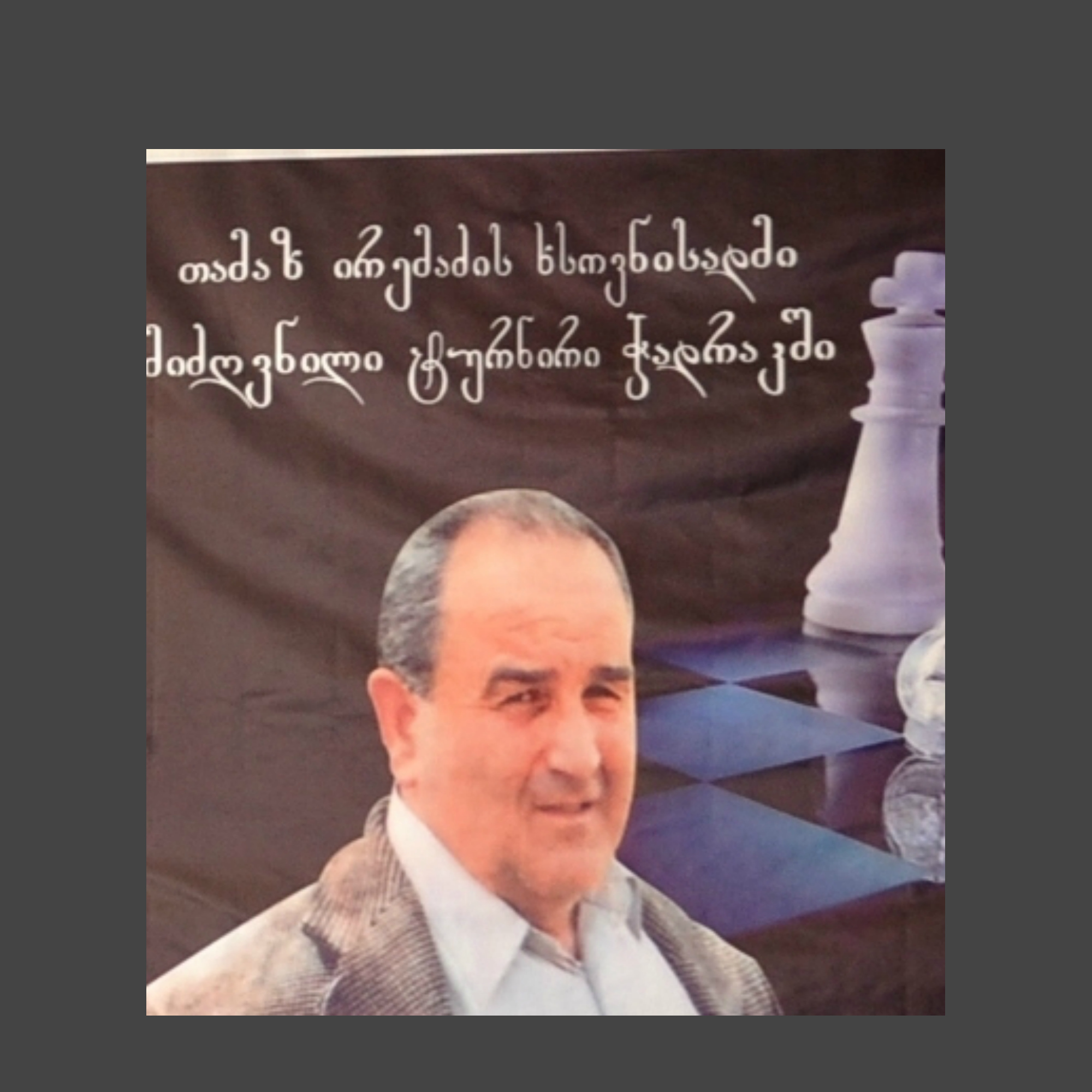 იგი ხეობის სახე და სახელი იყო