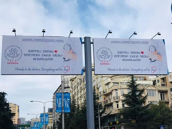 „მადლობა ექიმებს, ყველაფერი კარგად იქნება“