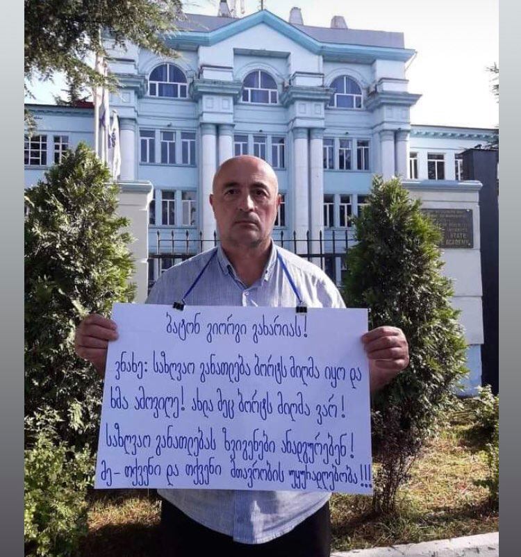 ვაჟა ანანიძე: აუცილებლად დავუბრუნდები ჩემს საყვარელ საქმეს