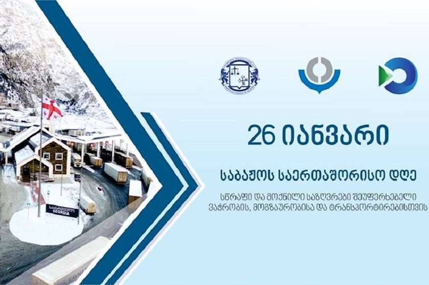პრემიერ-მინისტრმა მებაჟეებს პროფესიული დღე მიულოცა