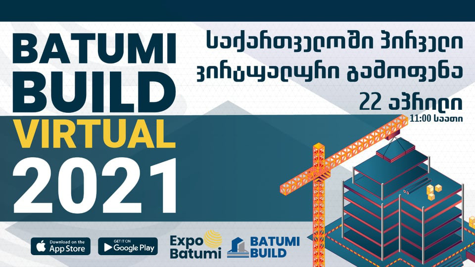 პირველი ვირტუალური გამოფენა – საქართველოში