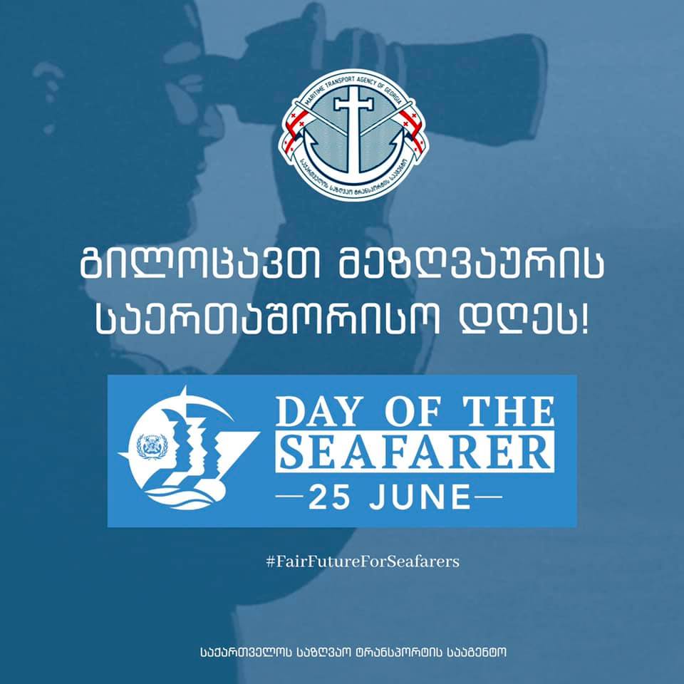 მეზღვაურთა ღვაწლის დაფასება