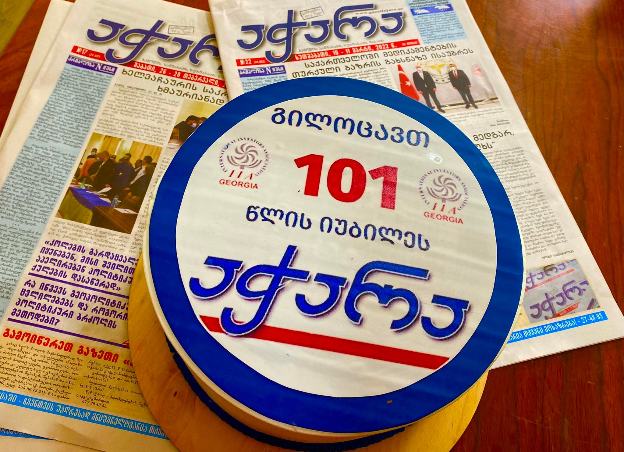ჩვენ 101 წლისა ვართ
