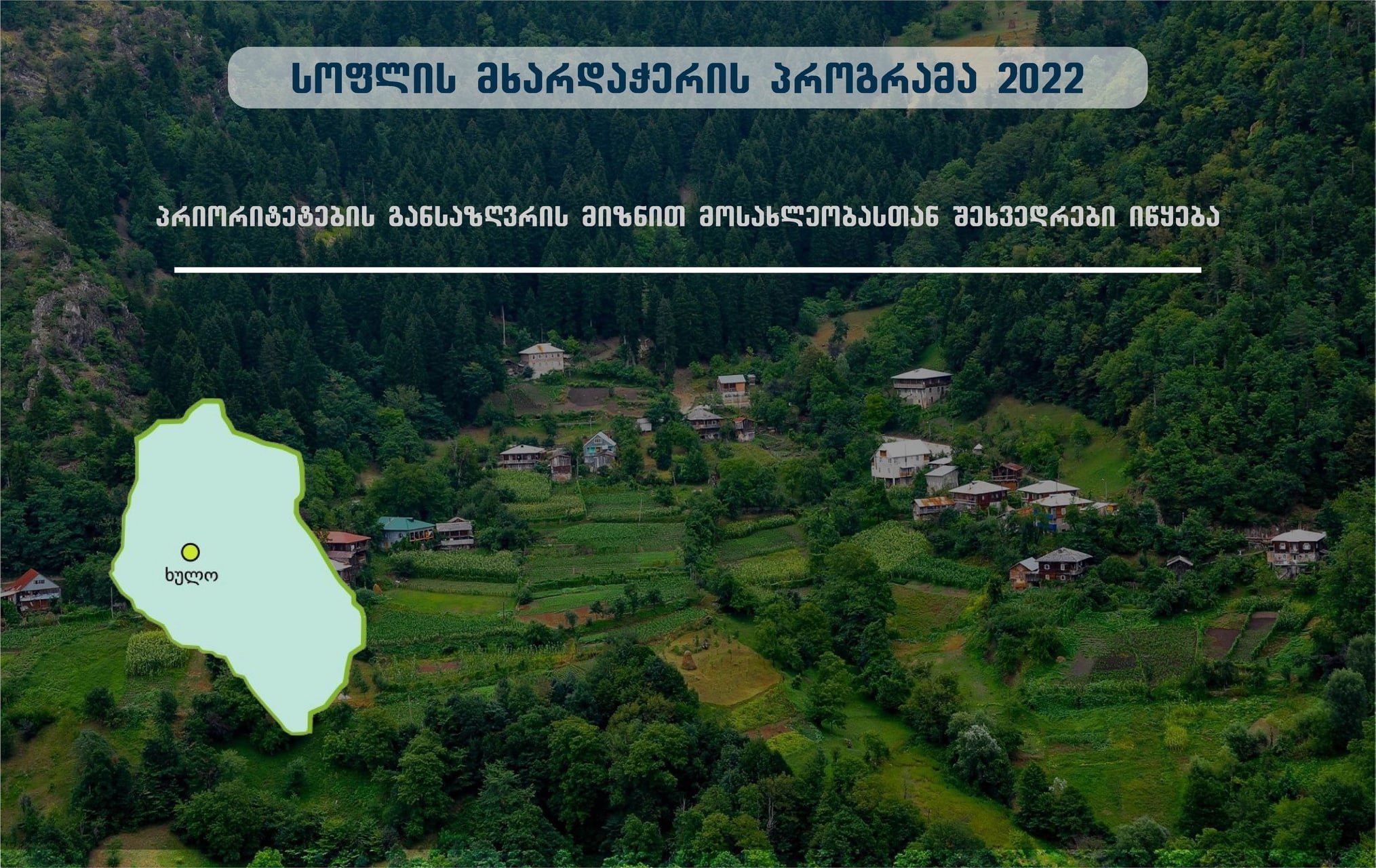 83 სოფელზე გადანაწილდება