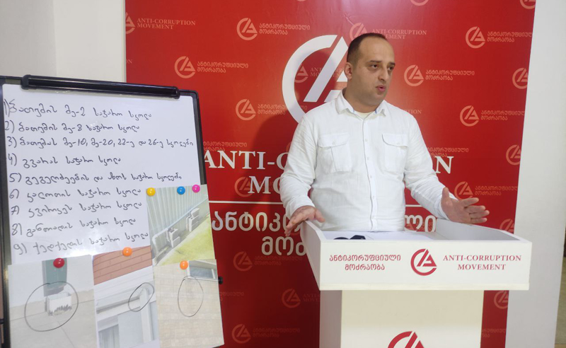 ,,ანტიკორუფციულ მოძრაობას” კითხვები აქვს განათლების სამინისტროსთან