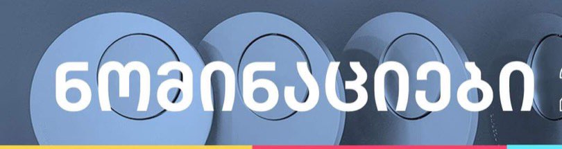 ,,აჭარის” წლის ნომინაციები