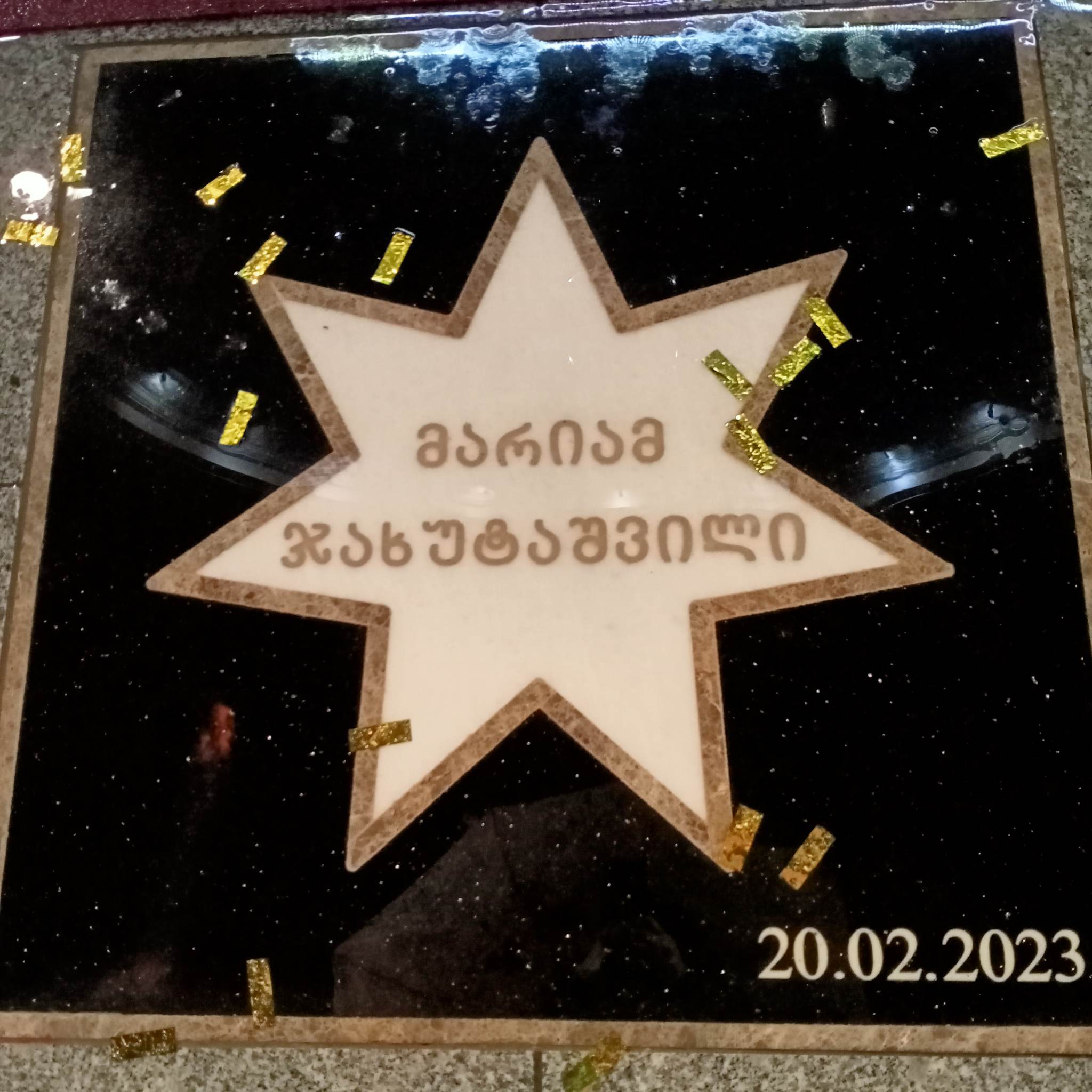 მარიამ ჯახუტაშვილს ვარსკვლავი გაუხსნეს