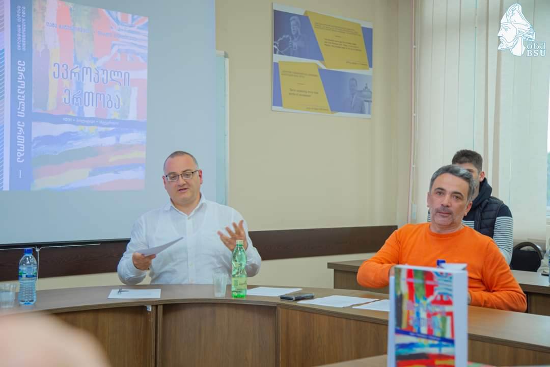 ,,ევროპული ერთობა” – ეს წიგნი გზამკვლევია