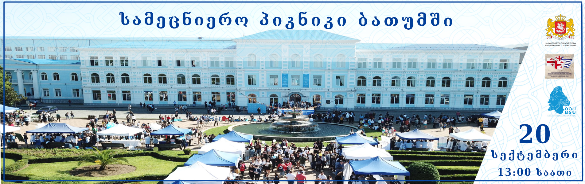 ,,საზღვაო ქვეყნის ლურჯი პოლიტიკა”