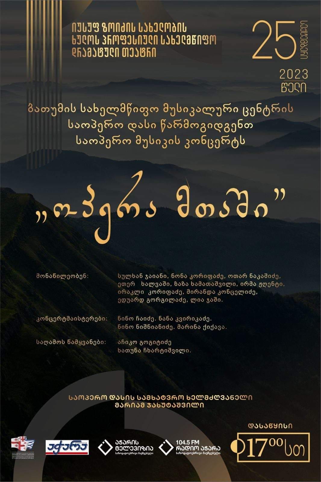 ,,ოპერა მთაში”