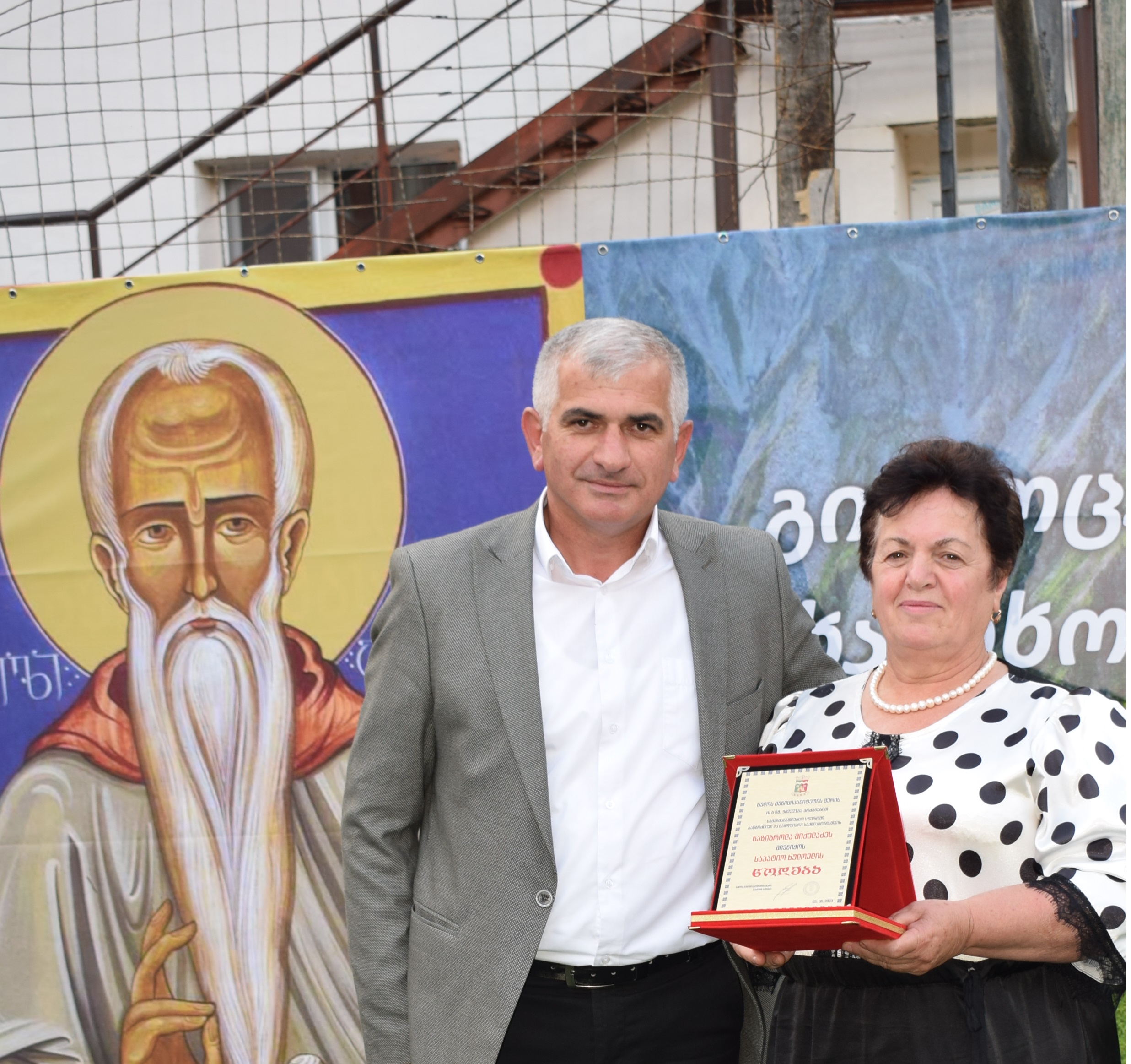 წარდგენილია „მასწავლებლის ეროვნულ ჯილდოზე”