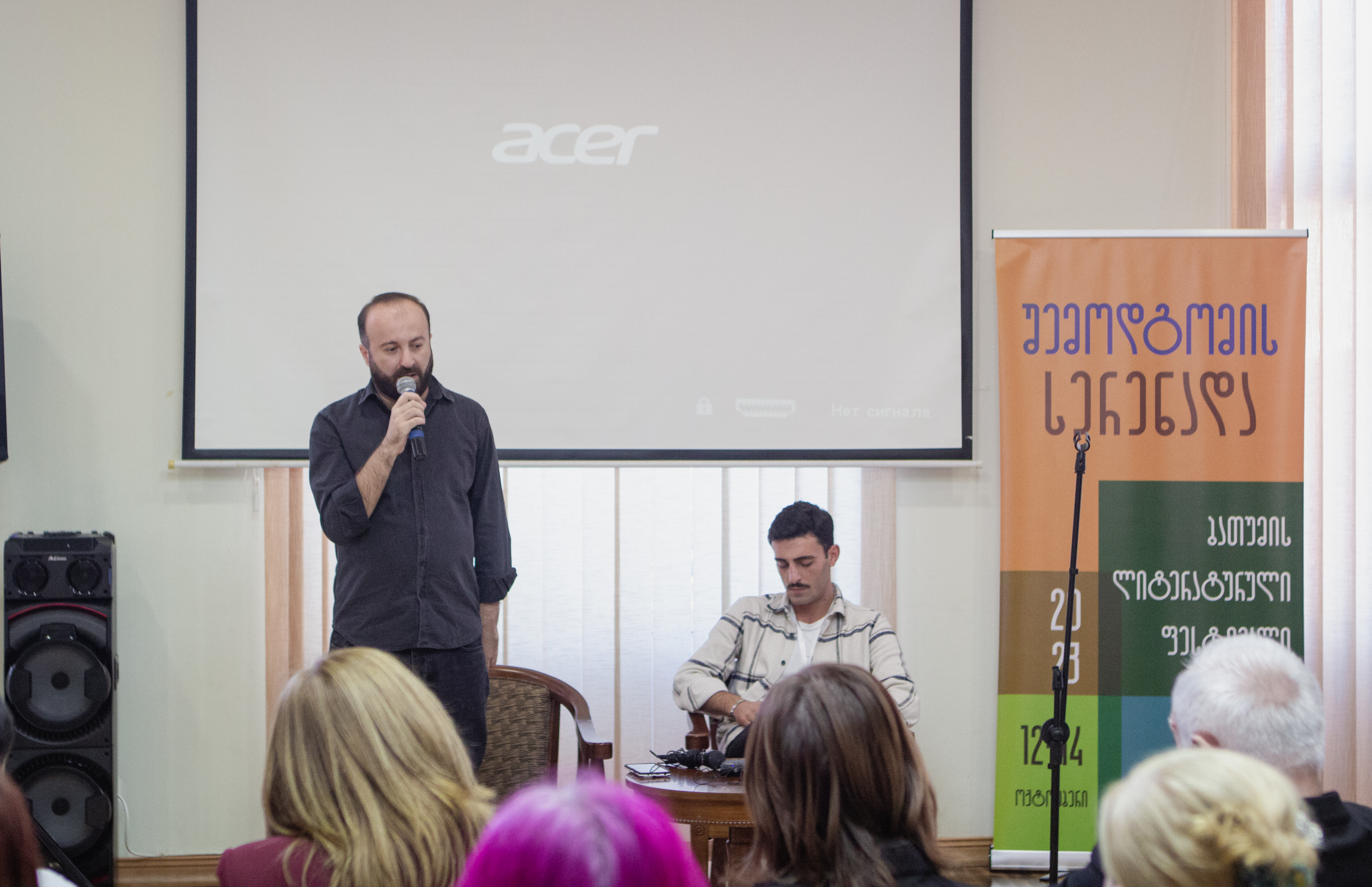 ,,შემოდგომის სერენადა” – ლიტერატურული ფესტივალის წარმატებული დებიუტი ბათუმში