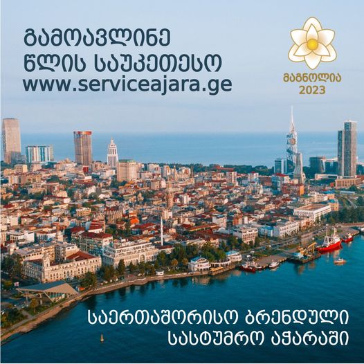 ,,მაგნოლია 2023” – გამარჯვებულს 14 სხვადასხვა ნომინაციაში გამოავლენს