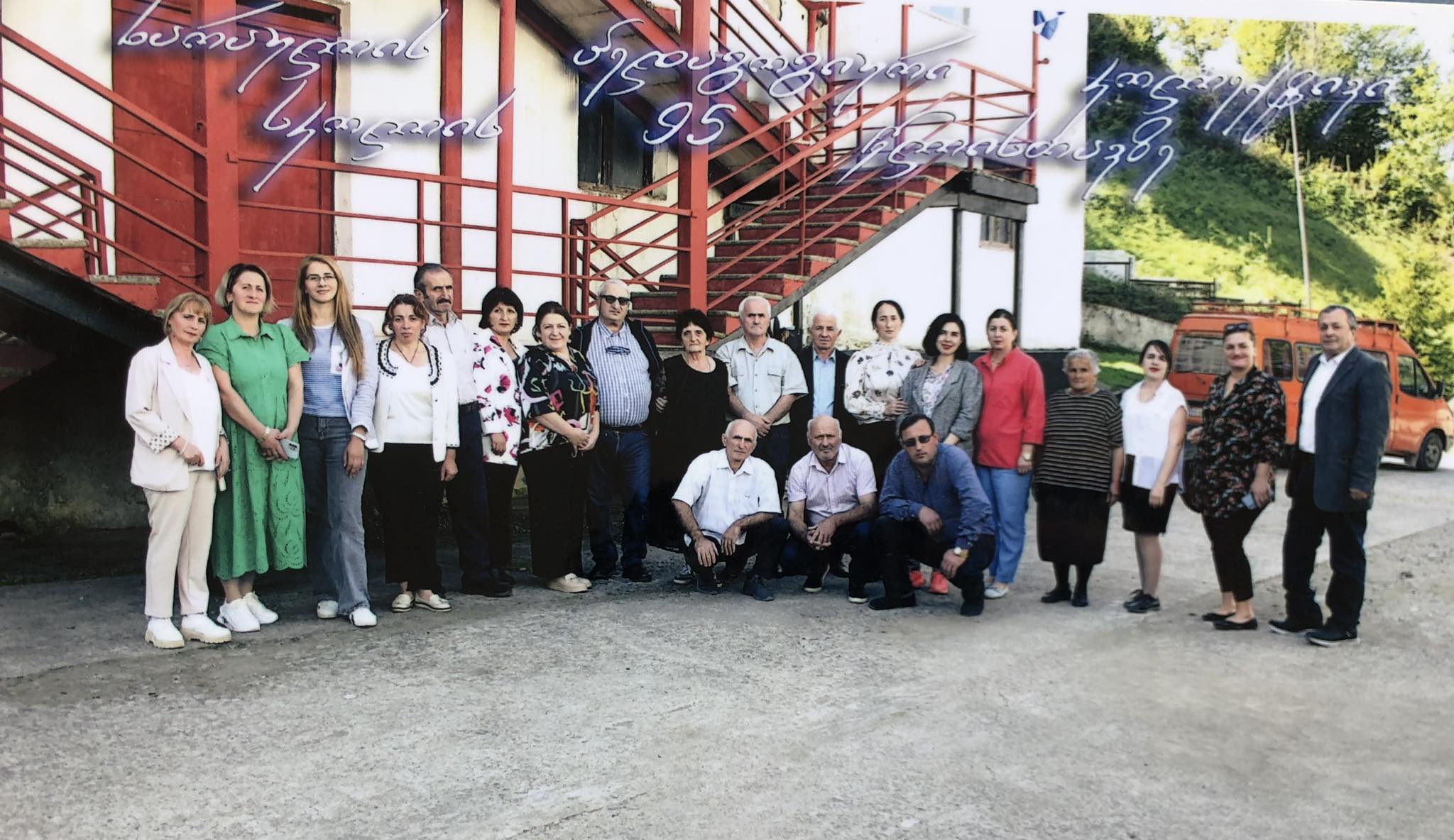 ოთხმოცდათხუთმეტი წლის გადასახედიდან