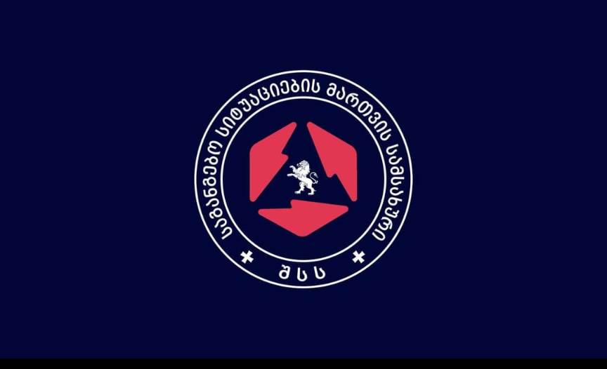 საგანგებო სიტუაციების მართვის სამსახური განცხადებას ავრცელებს