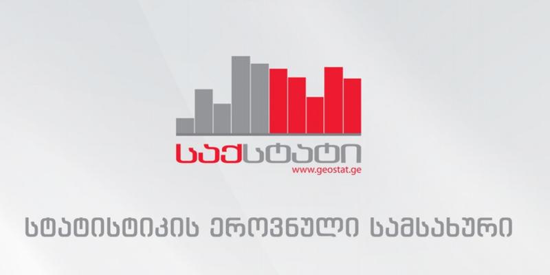ინფლაციის დონე – საქართველოში