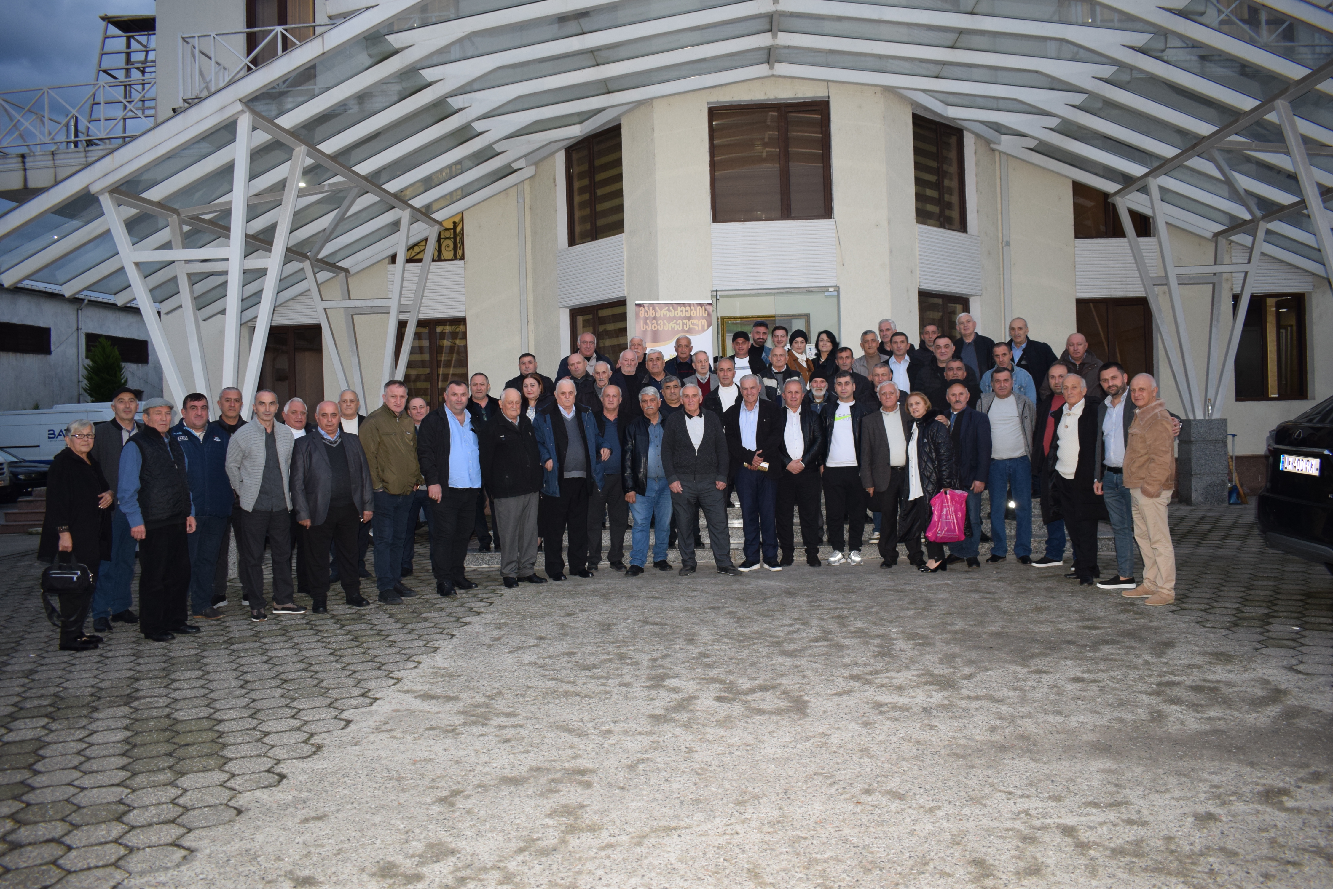 საგვარეულო შეკრება