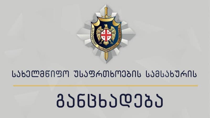 ცრუ განგაში ბათუმის 4 დიდ სავაჭრო ცენტრში