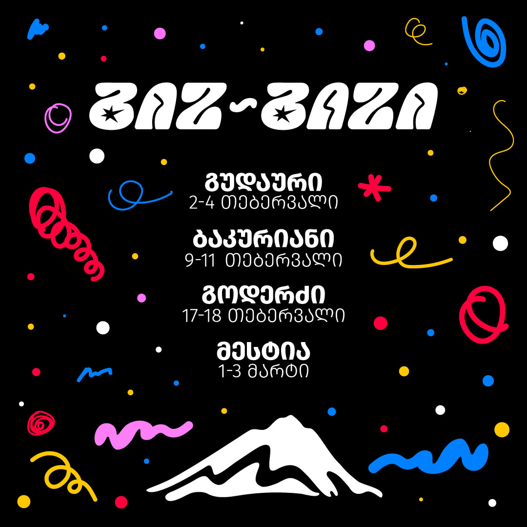 “გიზ-გიზი” გოდერძიზე