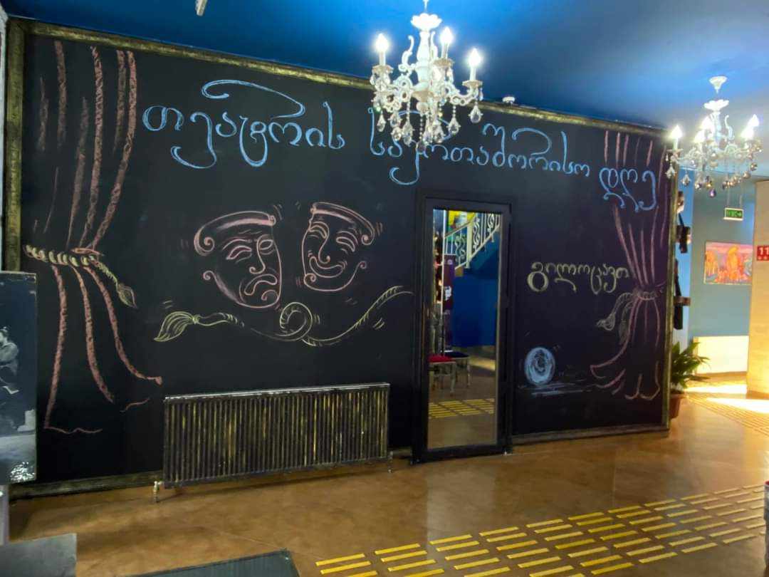 თეატრის საერთაშორისო დღე – ტრადიციული დაჯილდოებით