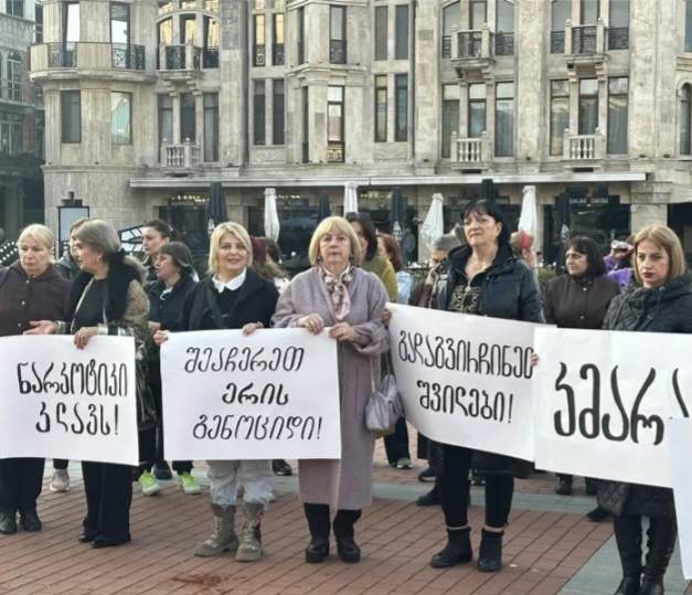 “ნარკოტიკი კლავს”