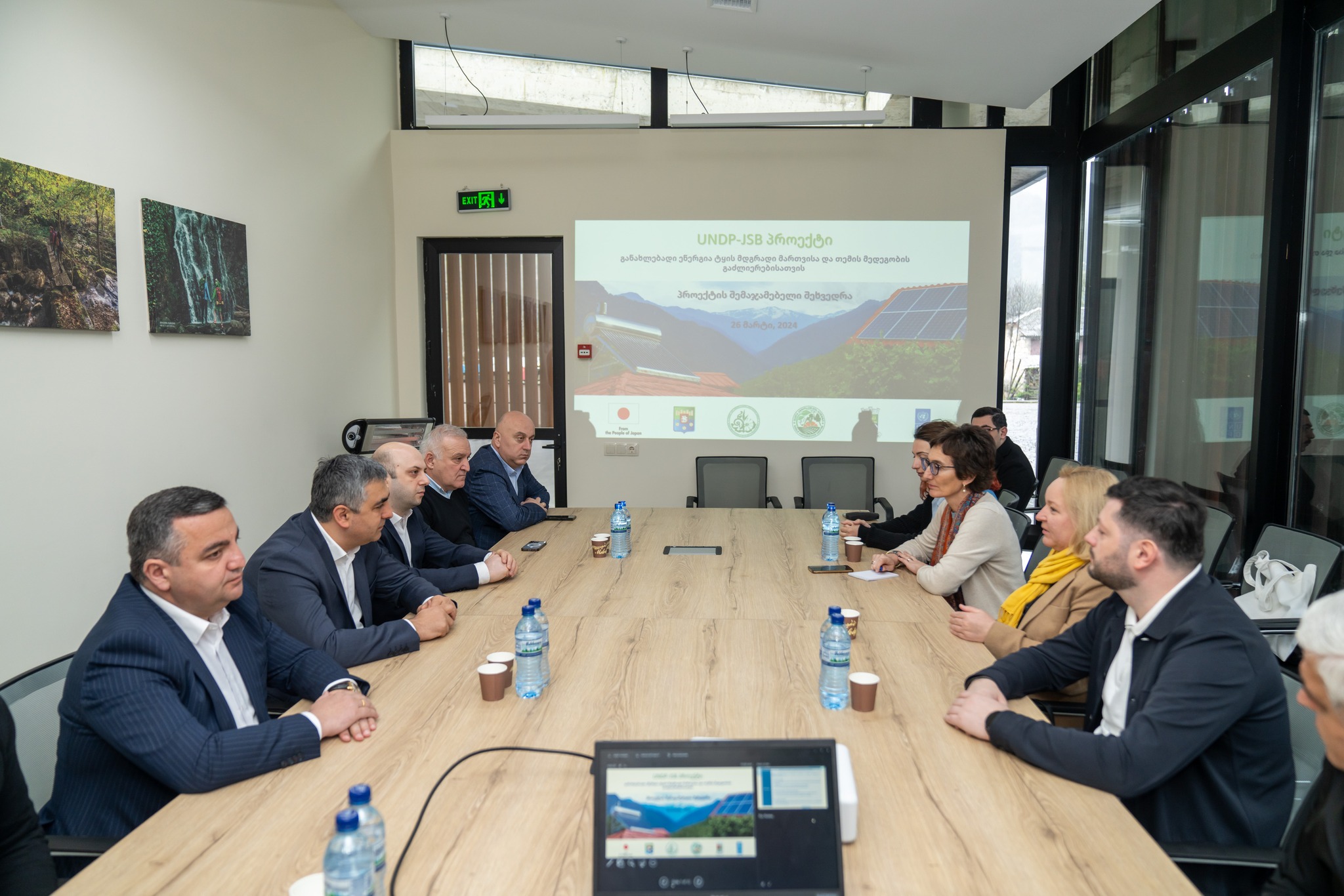 სამუშაო შეხვედრა – ტყის მდგრადი მართვისათვის