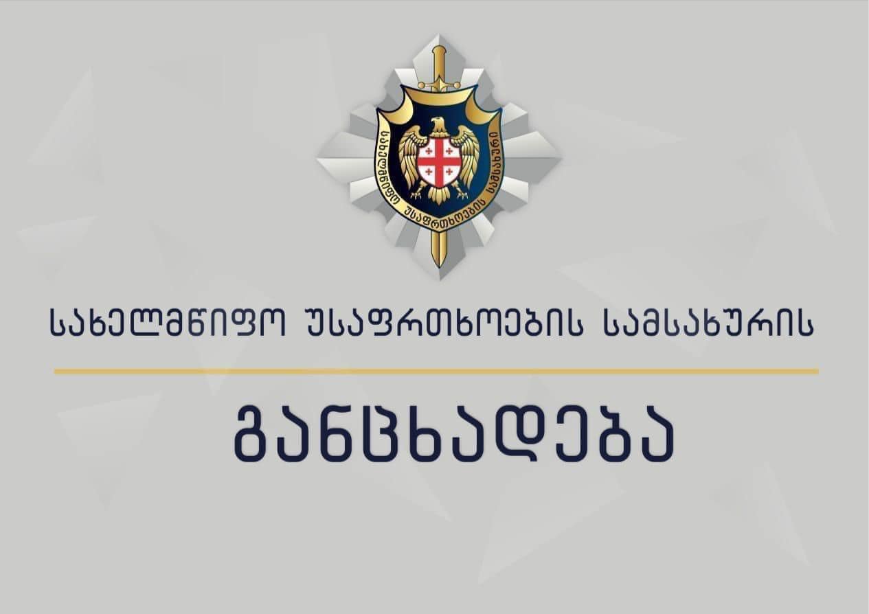 საოკუპაციო ძალებმა საქართველოს კიდევ ერთი მოქალაქე დააკავეს
