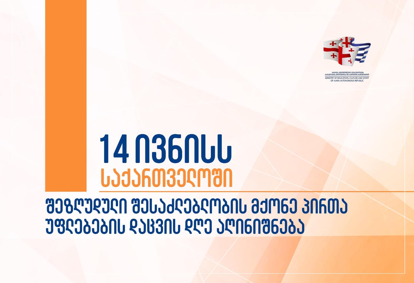 გამოფენა – საზოგადოების ცნობიერების გაზრდისთვის