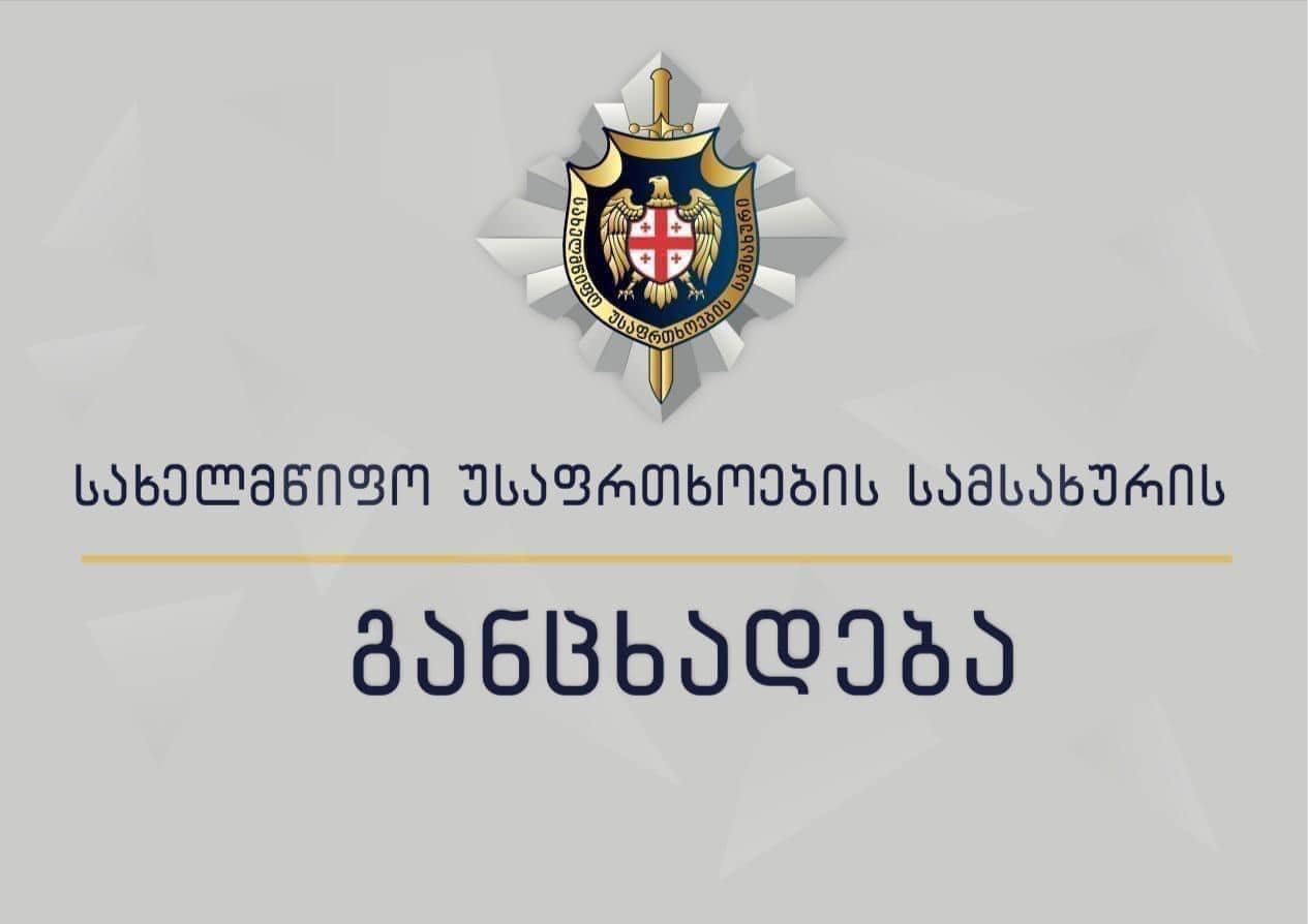 უკანონოდ დაკავებული კიდევ ერთი ქართველი
