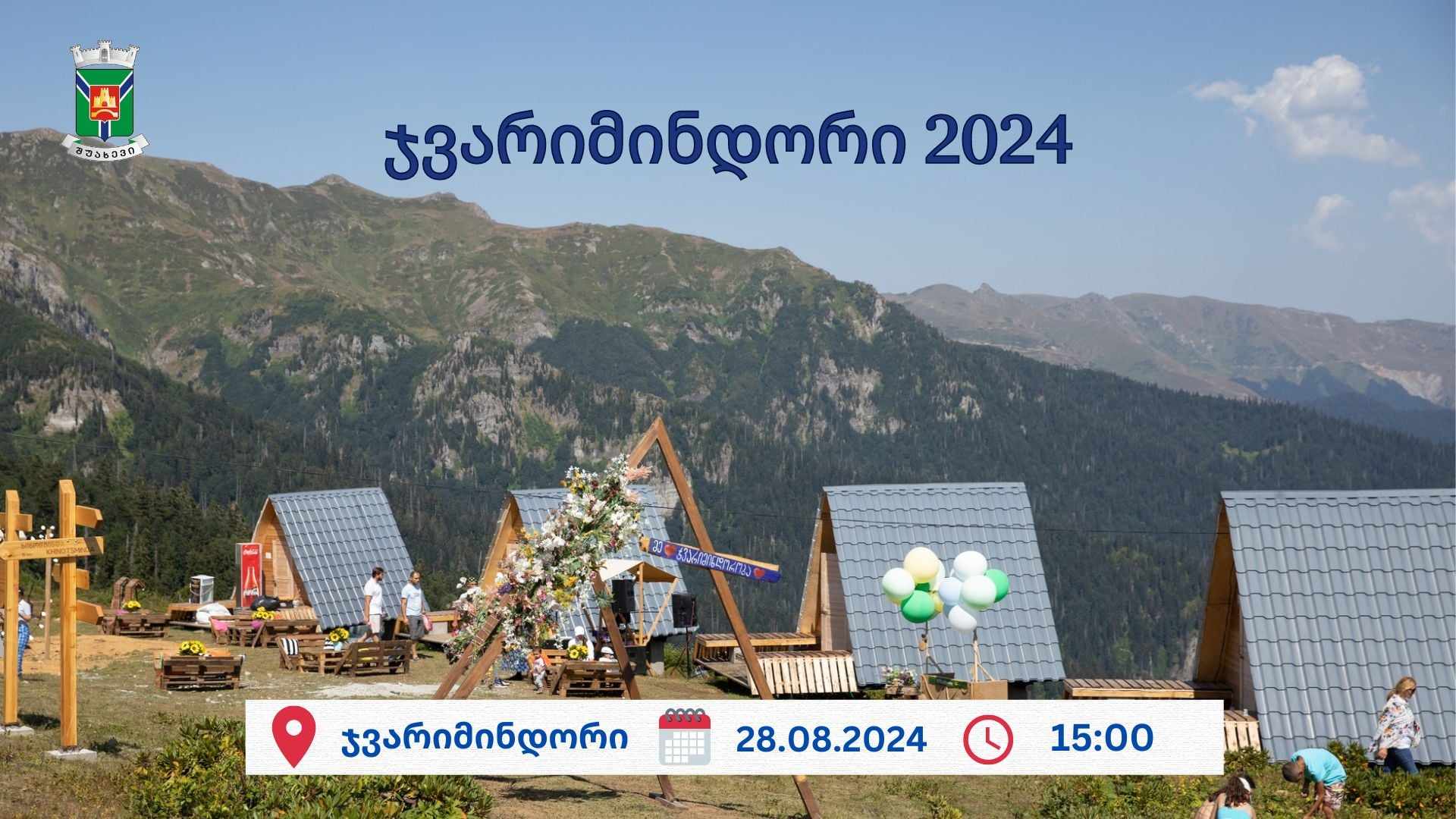 ფესტივალი „ჯვარიმინდორი 2024“ ხვალ გაიმართება