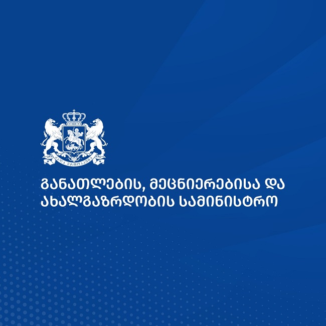 მედიაში გავრცელებულ ინფორმაციას სრული სიცრუე უწოდეს