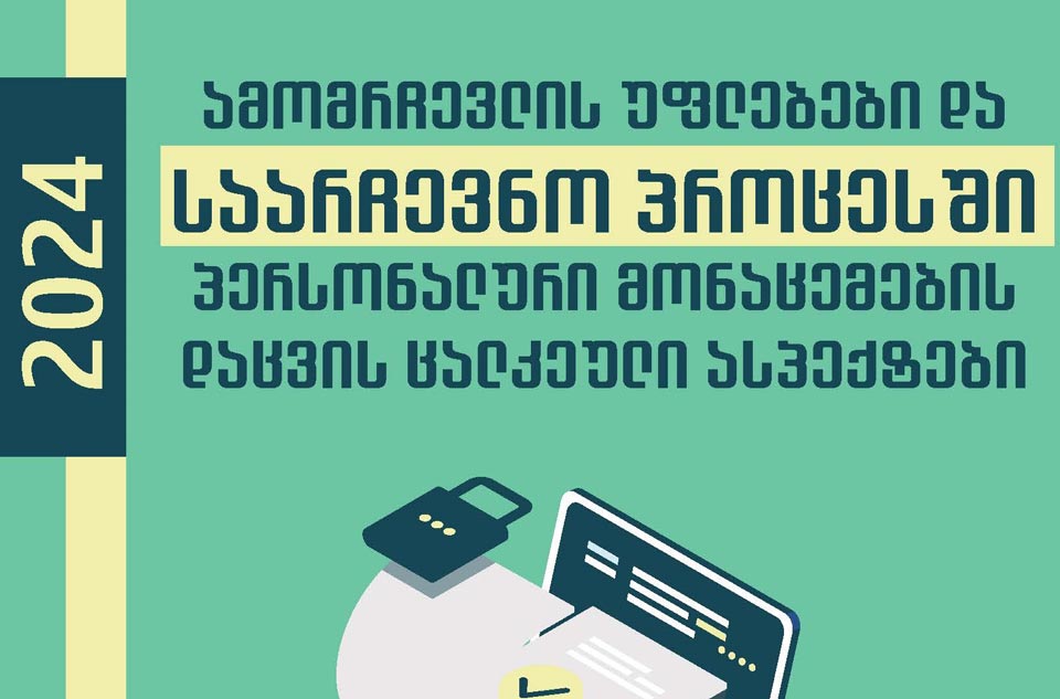 სახელმწიფოს ისტორიაში პირველად. . .