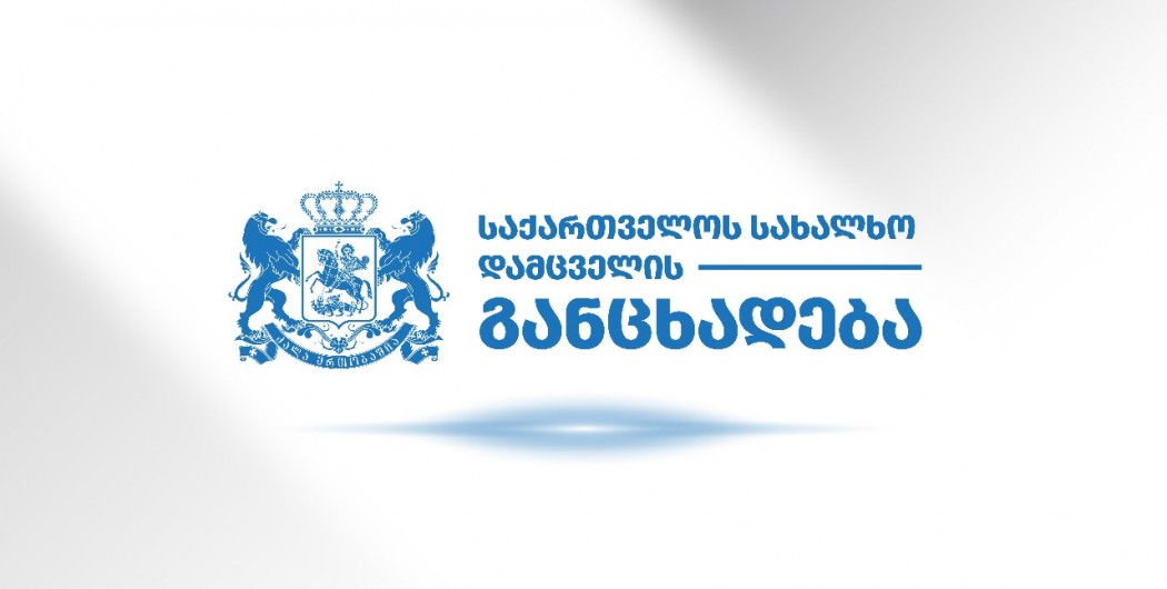 სახალხო დამცველი მოუწოდებს სასამართლოებს, უზრუნველყონ დაკავებული მომიტინგეების სამართლიანი სასამართლოს უფლების ზედმიწევნითი დაცვა
