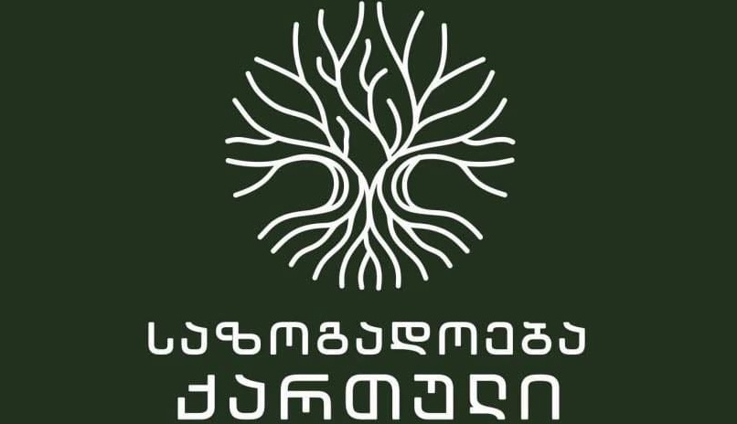 საზოგადოება „ქართული“ – მამუკა ხაზარაძისა და გიორგი გახარიას პარტიებს ჯერ კიდევ აქვთ შანსი, გაემიჯნონ დესტრუქციულ ოპოზიციას