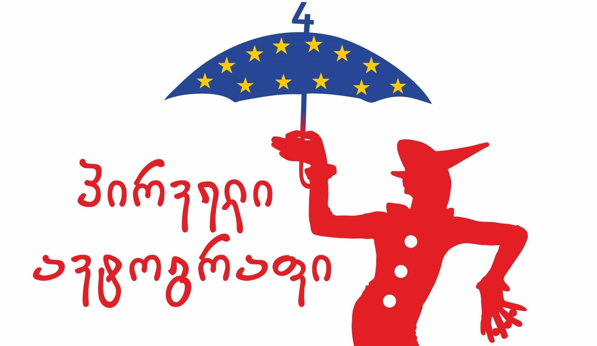 „პირველი ავტოგრაფი“ – ფესტივალი, რომელიც სკოლებში თეატრალური დასების პოპულარიზაციას უწყობს ხელს