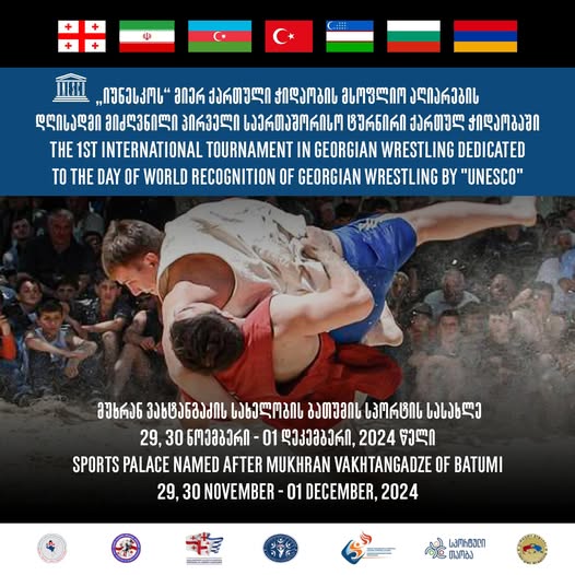 კიდევ ერთი რესპუბლიკური ტურნირი – ბათუმში