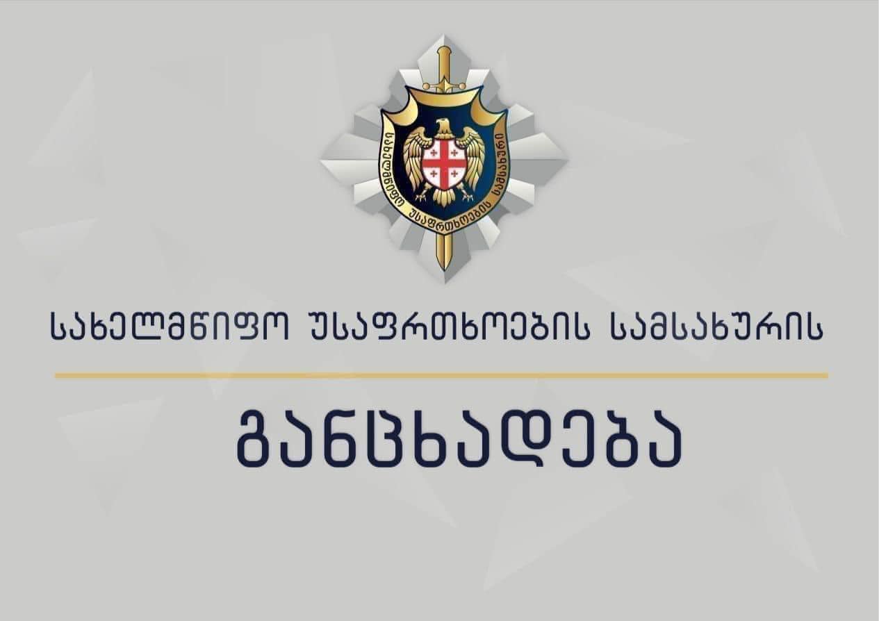ოკუპანტებმა საქართველოს ორი მოქალაქე დააკავეს