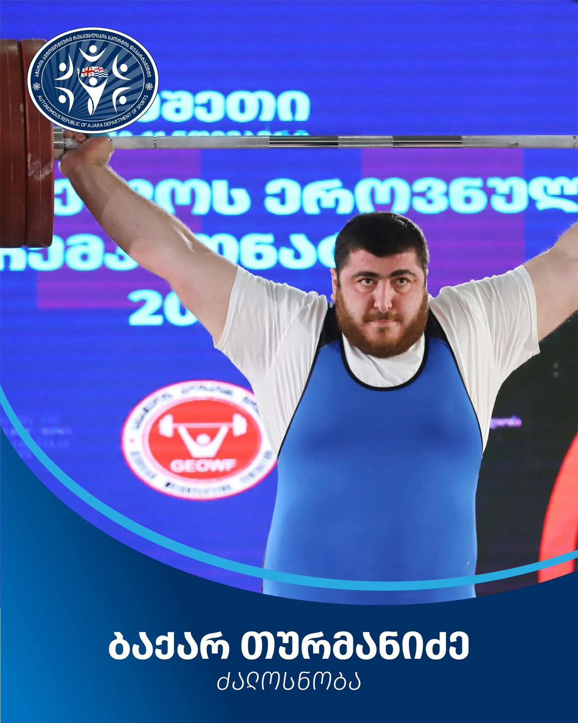 ბაქარ თურმანიძე ევროპის პრიზიორია