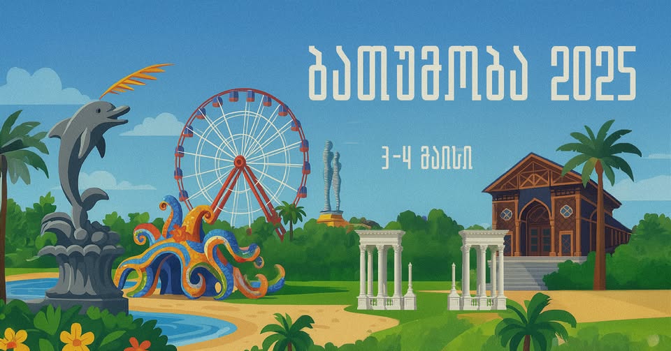 სათქმელი – ბათუმს. . .