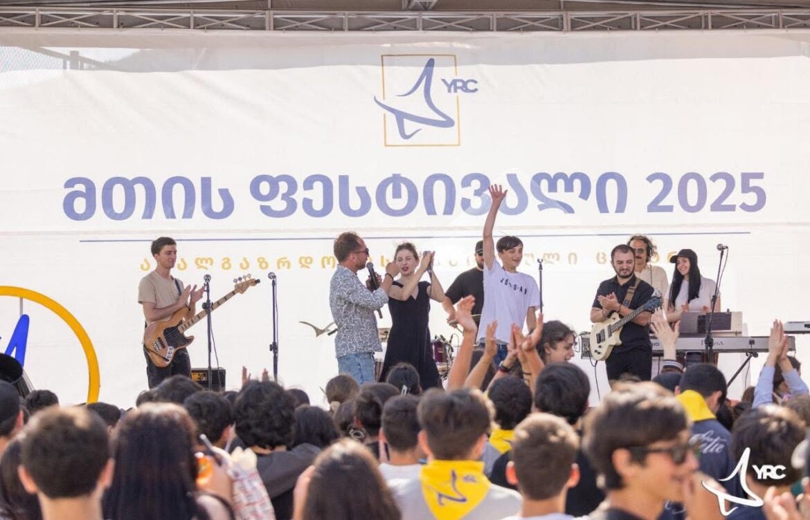 ახალგაზრდობის რეგიონული ცენტრის ორგანიზებით