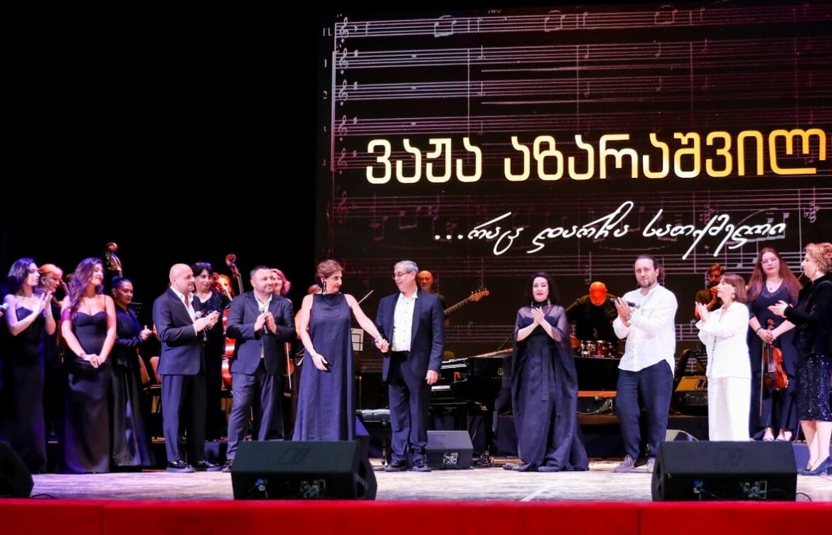 ვაჟა აზარაშვილის შემოქმედებითი საღამო – „რაც დარჩა სათქმელი. . .“