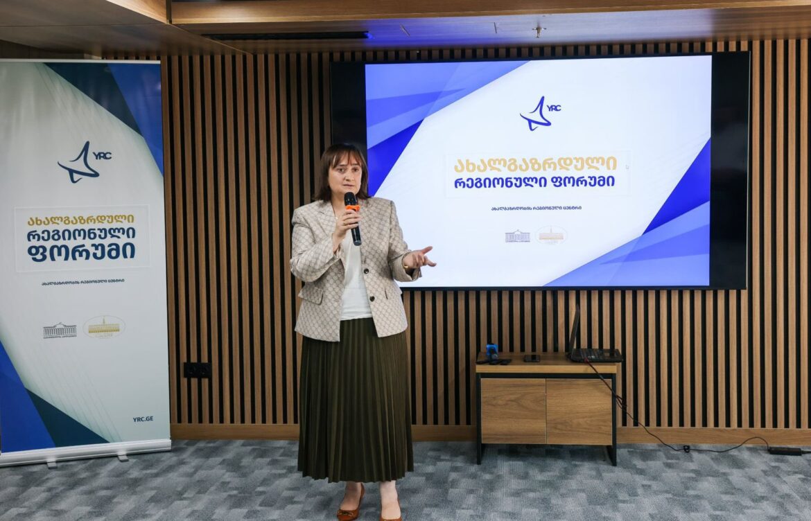 ფორუმი – ახალგაზრდული პოლიტიკის ხელშეწყობისათვის