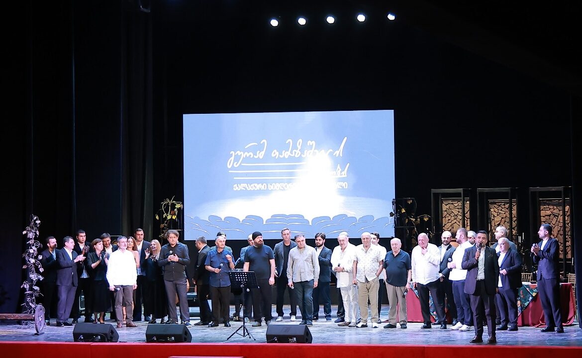 გურამ თამაზაშვილის სახელობის ფესტივალის დასკვნითი საღამო
