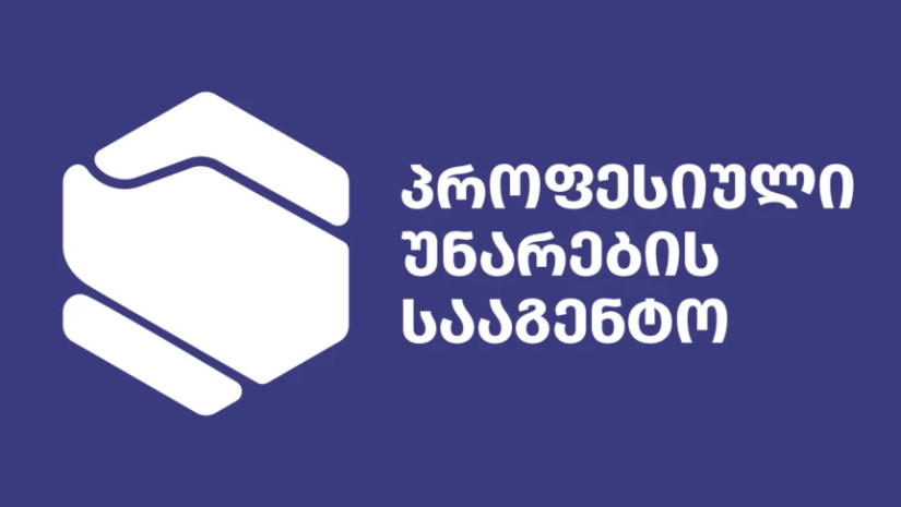 პროფესიულ საგანმანათლებლო პროგრამებზე რეგისტრაცია დაიწყო